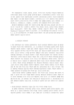 [철학사상] 플라톤 철학-2