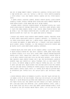 [철학사상] 플라톤 철학-3