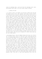[철학사상] 플라톤 철학-5