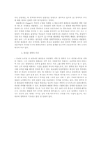 [철학사상] 플라톤 철학-6