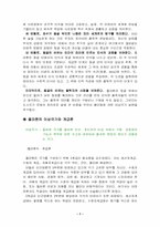 [철학사상] 플라톤의 사상-7