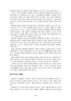 [철학사상] 플라톤의 사상-9