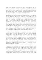 [철학사상] 플라톤철학-2