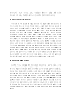 [철학사상] 플라톤철학-4