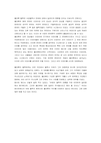 [철학사상] 플라톤철학-6
