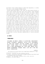 [한문학사] 고려전기의 한문학- 김부식과 정지상-2