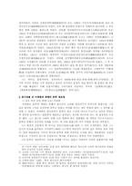 [한문학사] 고려후기의 한문학- 이제현을 중심으로-2