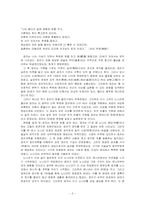 [철학사상] 공자사상의 이해-3