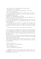 [철학사상] 공자사상의 이해-5
