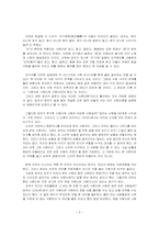 [철학사상] 공자사상의 이해-6