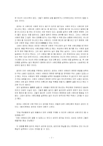 [철학사상] 공자사상의 이해-7