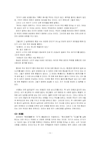 [철학사상] 공자사상의 이해-9