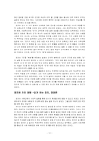 [철학사상] 공자사상의 이해-10