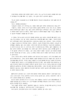 [철학사상] 공자사상의 이해-11