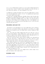 [철학사상] 공자사상의 이해-15