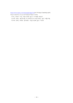 [철학사상] 공자사상의 이해-16