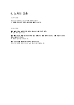 [철학사상] 노자의 사상에 대해서-5