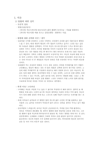 [국어작문] 방황에 대해서-2