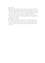 [국어작문] 방황에 대해서-3