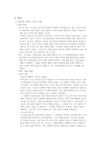 [국어작문] 방황에 대해서-4