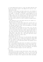 [국어작문] 방황에 대해서-5
