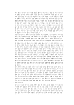 [국어작문] 방황에 대해서-6