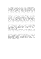 [국어작문] 방황에 대해서-7