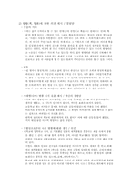[국어작문] 방황에 대해서-8