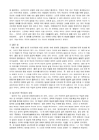 [대학국어작문] 권력과 폭력, 영화와 소설-6