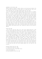 [대학국어작문] 실존&실존주의 - 영화와소설(매트릭스,이방인)사례-4
