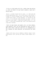 [대학국어작문] 실존&실존주의 - 영화와소설(매트릭스,이방인)사례-8