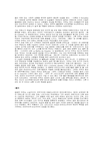 [대학국어작문] 실존&실존주의 - 영화와소설(매트릭스,이방인)사례-10