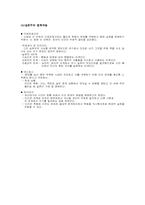 [대학국어작문] 실존&실존주의 - 영화와소설(매트릭스,이방인)사례-11