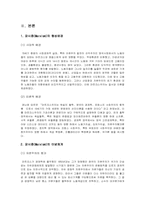 [동서사상의 비교] 마르크스 - ‘세상의 변혁’-3