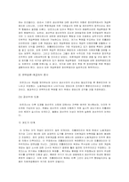 [동서사상의 비교] 마르크스 - ‘세상의 변혁’-5