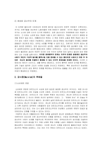 [동서사상의 비교] 마르크스 - ‘세상의 변혁’-6