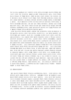 [동서사상의 비교] 마르크스 - ‘세상의 변혁’-7