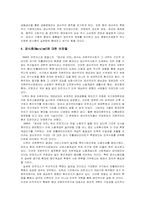 [동서사상의 비교] 마르크스 - ‘세상의 변혁’-8