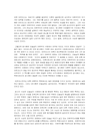 [동서사상의 비교] 마르크스 - ‘세상의 변혁’-10