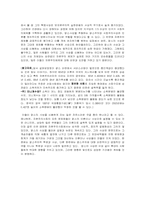 [동서사상의 비교] 마르크스 - ‘세상의 변혁’-11