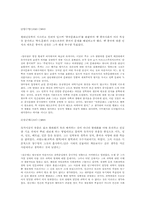 [동양철학] 서구사상수용과 현대 신유학-3