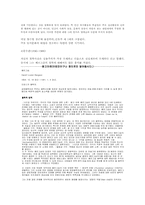 [동양철학] 서구사상수용과 현대 신유학-4
