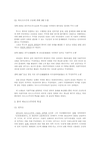[동양철학] 중국에서의 마르크스주의의 수용과 전파-2