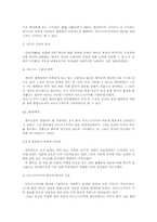 [동양철학] 중국에서의 마르크스주의의 수용과 전파-3