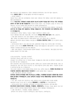 [언어학] 정치판의 언어분석을 통한 현 사회구조의 이해-8