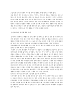 [철학] 혼전동거에 대해서-2