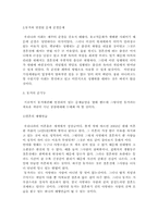 [철학] 혼전동거에 대해서-3
