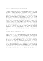 [철학] 혼전동거에 대해서-4