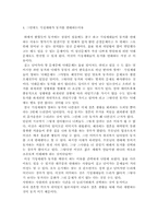 [철학] 혼전동거에 대해서-5