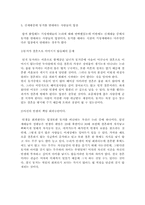 [철학] 혼전동거에 대해서-6
